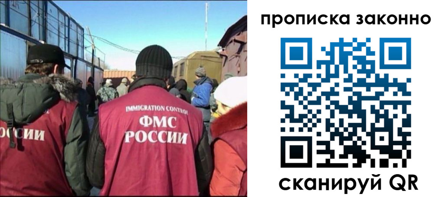 прописка иностранных граждан в Лабинске