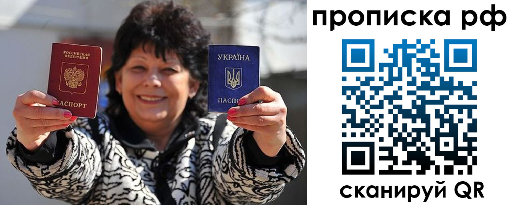 прописка гарантия в Лабинске