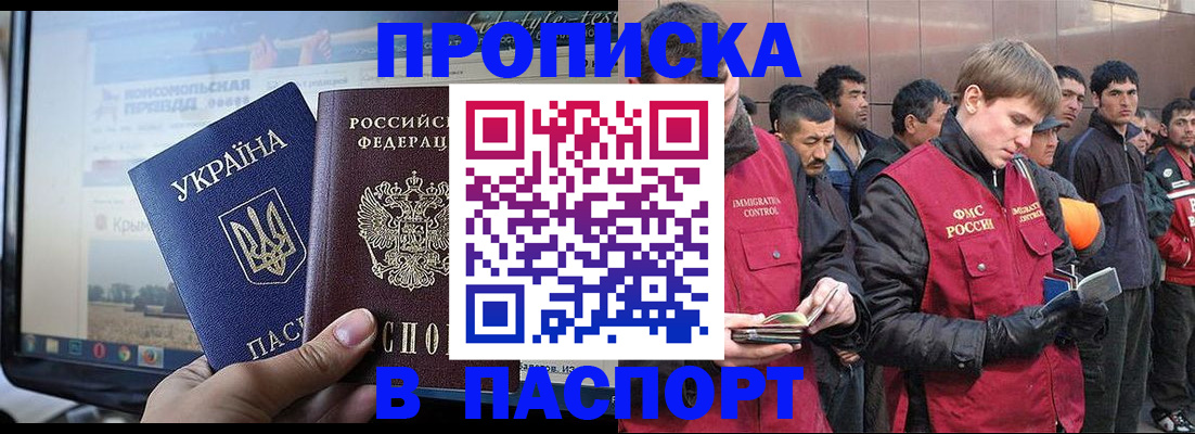 миграционный учет в Лабинске