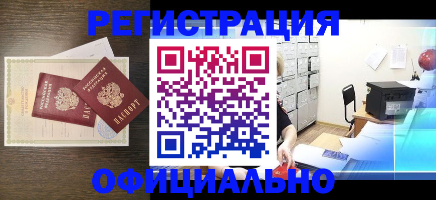 пропишу в квартире в Лабинске