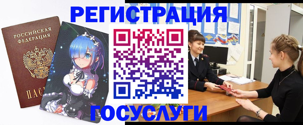 прописка штамп в Лабинске