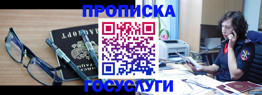 прописка для военкомата в Лабинске